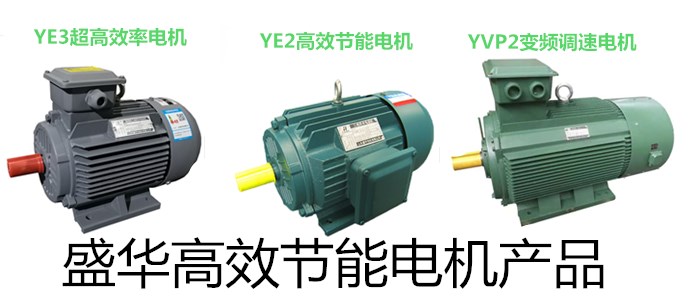 電機(jī)廠家,大功率電機(jī),山東電機(jī)
